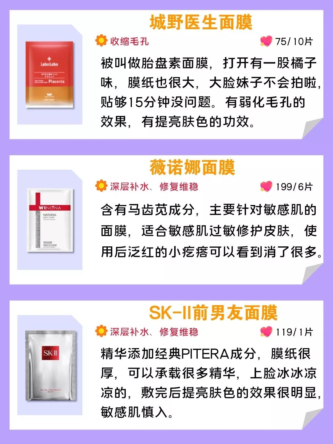 清洁面膜补水面膜推荐,芙清面膜祛痘面膜测评