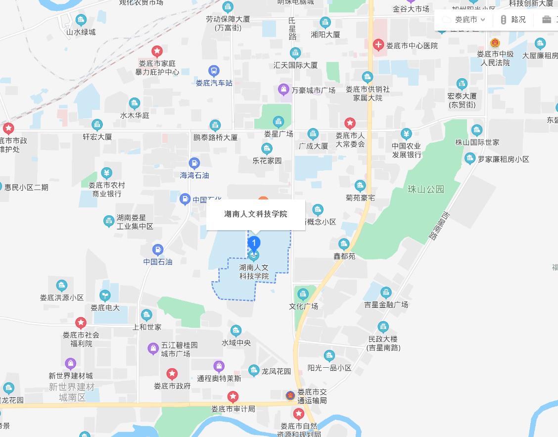 湖南娄底的人文科技学院,湖南娄底人文科技学院在哪
