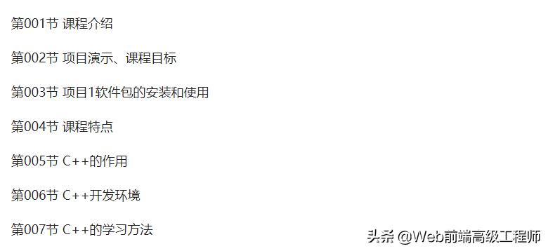程序员从零基础到高手的进阶之路,黑马程序员java13天进阶教程