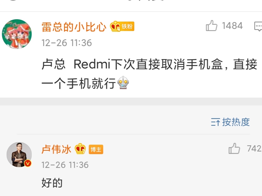 卢伟冰谈红米小米,卢伟冰谈小米和红米