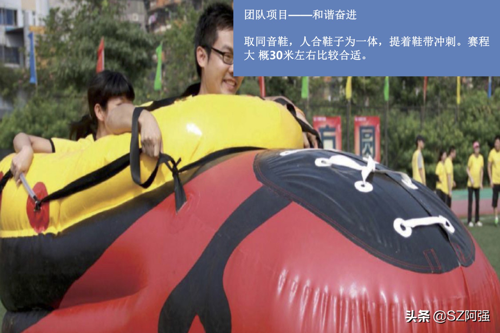 敬老院老年趣味运动会项目大全,单位职工趣味运动会项目大全