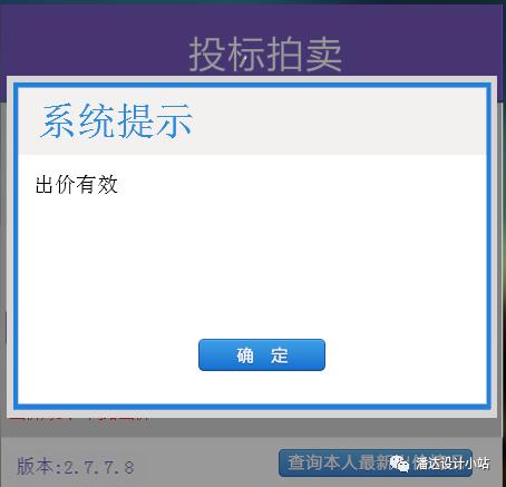 沪牌额度单退牌拍卖流程,沪牌拍卖技巧52秒