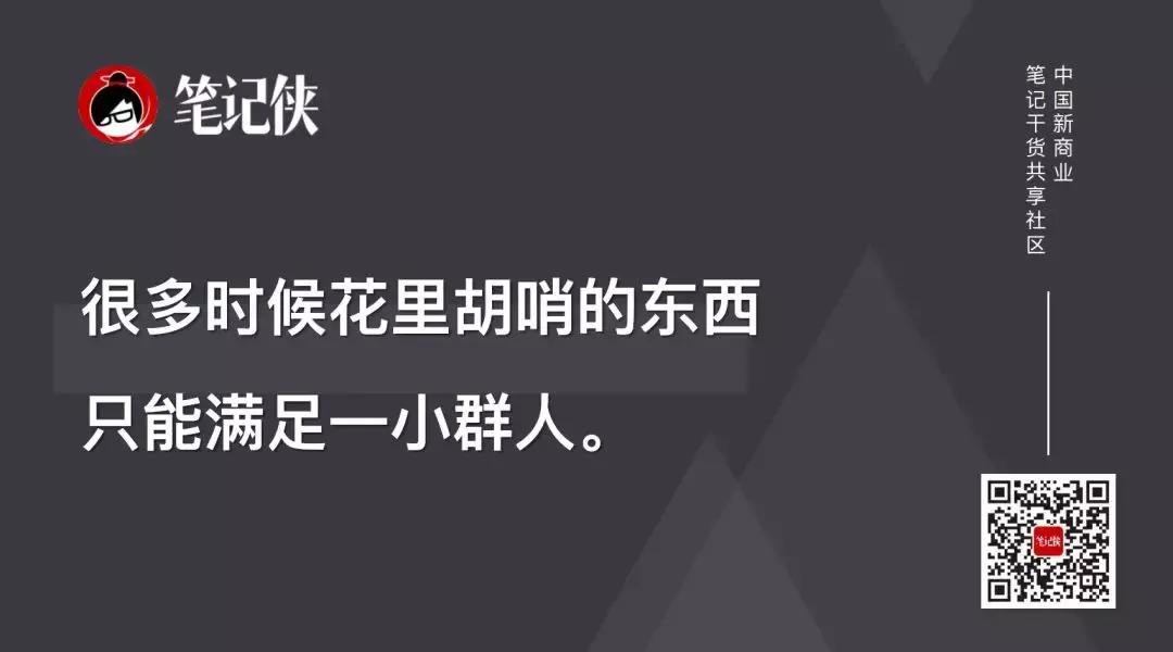 敬畏实体，敬畏勤劳，敬畏二三四线，敬畏90后00后