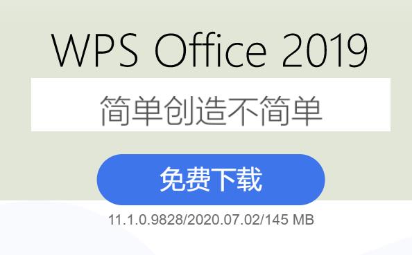国产wps和office的区别,wps比微软office的优势