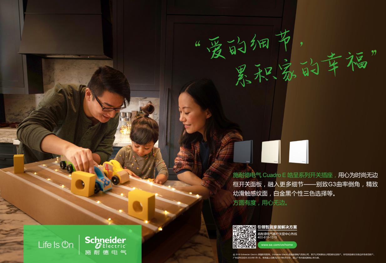 施耐德开关面板皓呈官方价目表,方圆有度