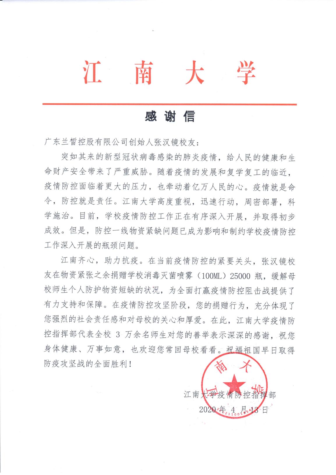 张汉镜抗疫物资,张汉镜为疫情捐赠物资