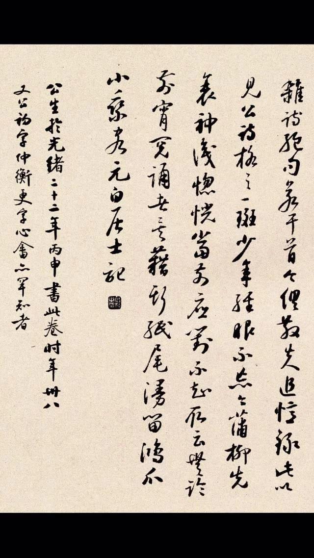 启功行书唐诗100首,启功春联100副行书