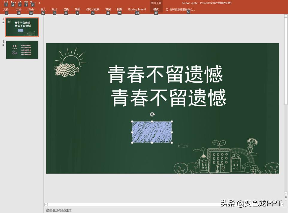 哇！看到这个粉笔字效果只想回到校园