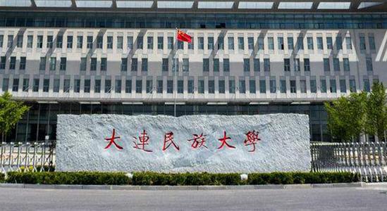 民委直属六所大学,国家民委直属高校上一本还是二本