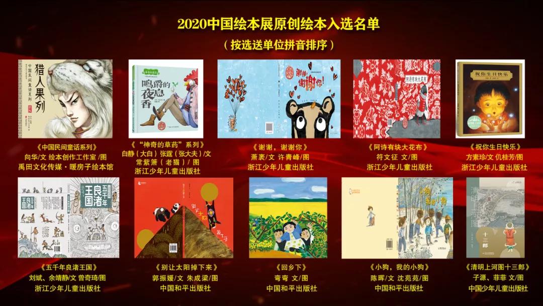 绘本巡展,2022绘本展