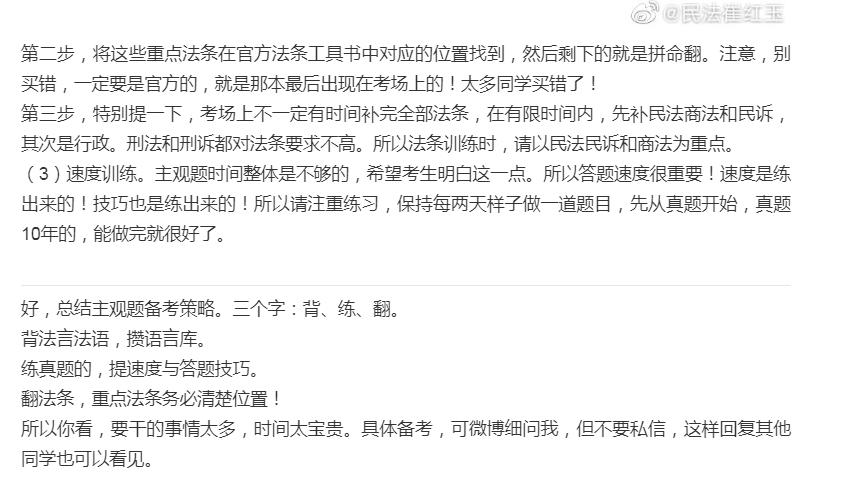 厚大法考备考,厚大名师