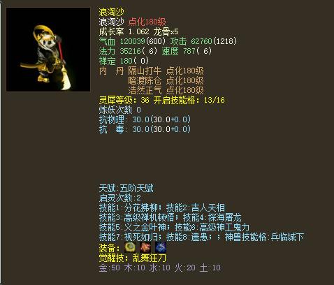 大话西游2经典版开发组换人,大话西游2上新神兽