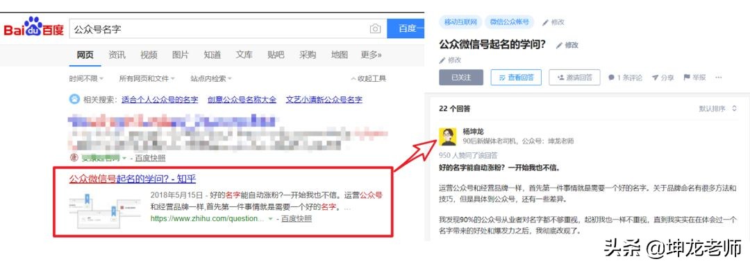 详解知乎引流与成交:打造企业私域流量,高赞精准引流只需这4步