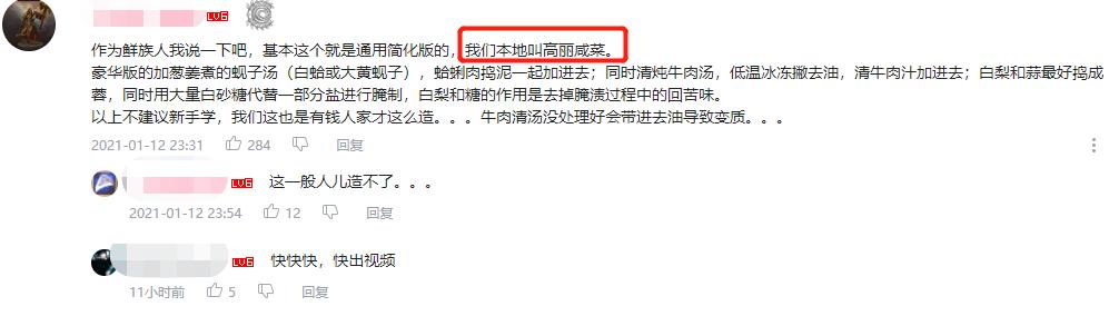 李子柒被韩国网友*攻围**，中国博主联手回击，发布酸菜视频标题显眼