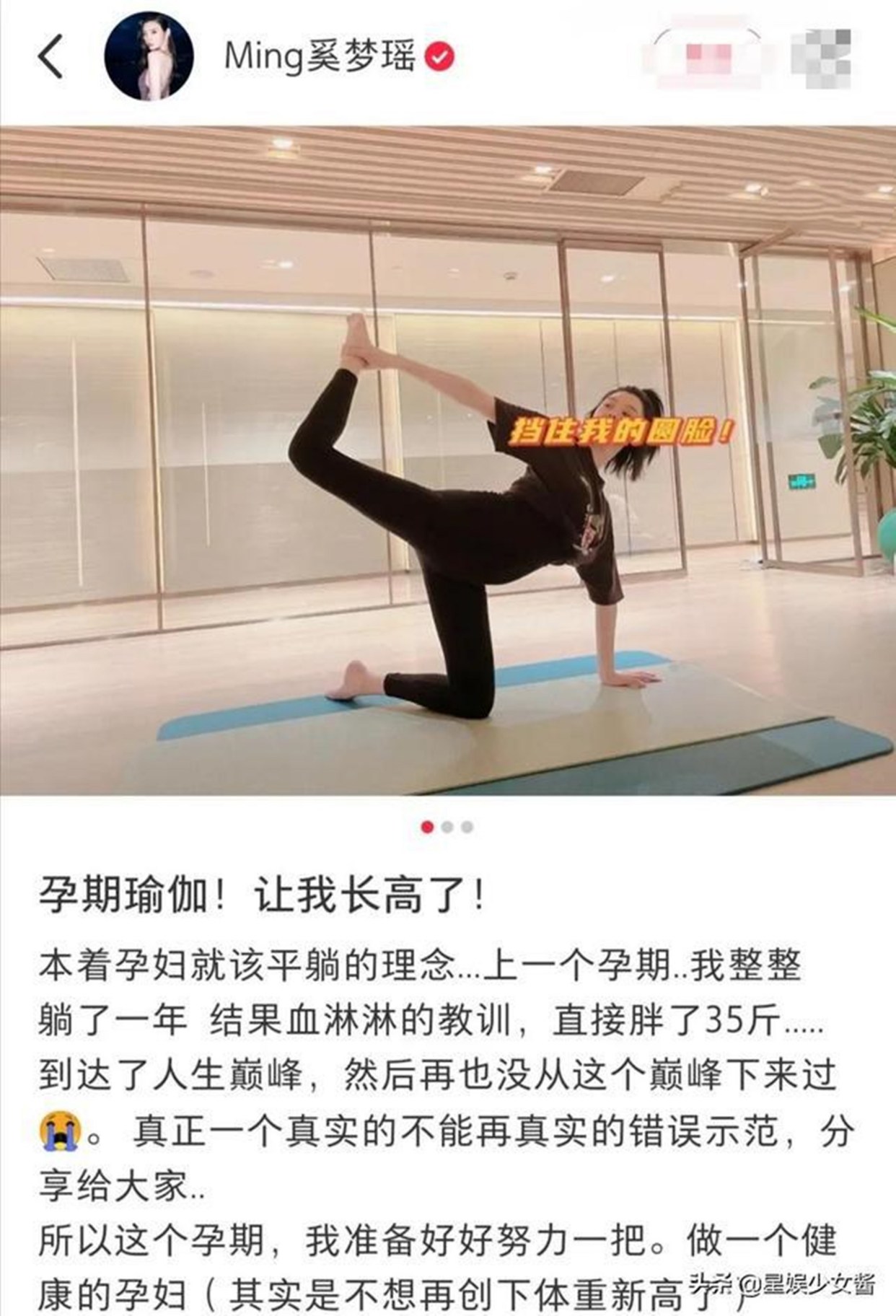 孕期体重奚梦瑶,奚梦瑶自曝孕期体重130斤