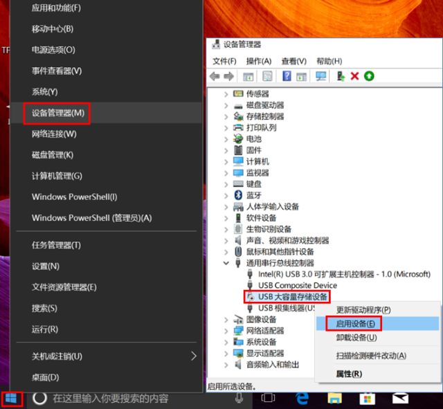 usb设备不识别,u盘和设备连接前一个usb不能识别