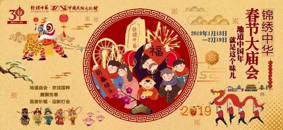 2022深圳龙华区迎春花市,深圳灯会游玩攻略