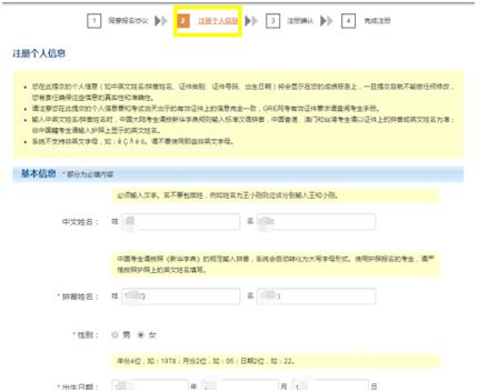 gre考试报名流程图解及答案,gre考试报名流程详解