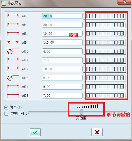 creo草绘尺寸无法修改的原因,proe草绘如何修改尺寸