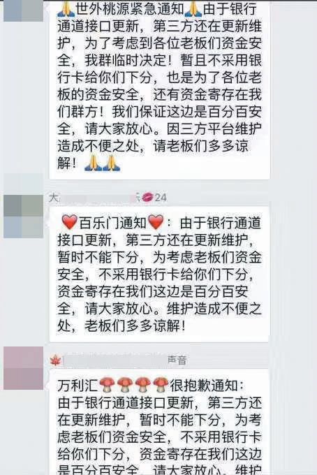 记者*底卧**微信赌博群:2分钟一局游戏,有人一个月输1400万