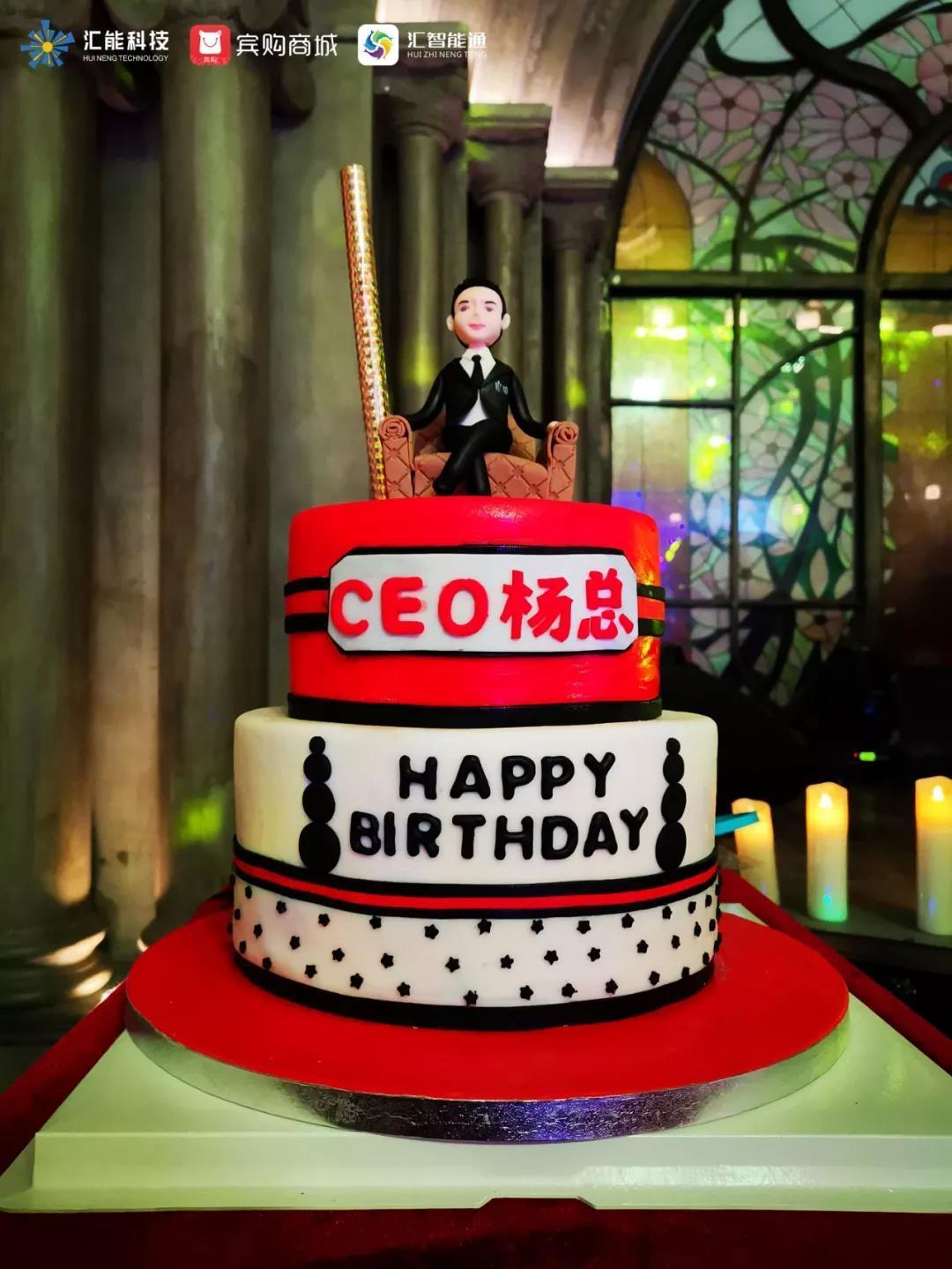 精彩回顾|热烈祝贺汇能科技2020年会圆满成功