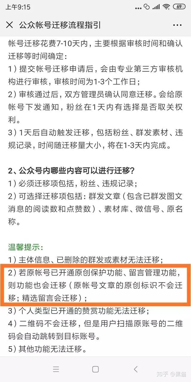 微信公众号如何开通评论,微信公众号留言怎么看不到
