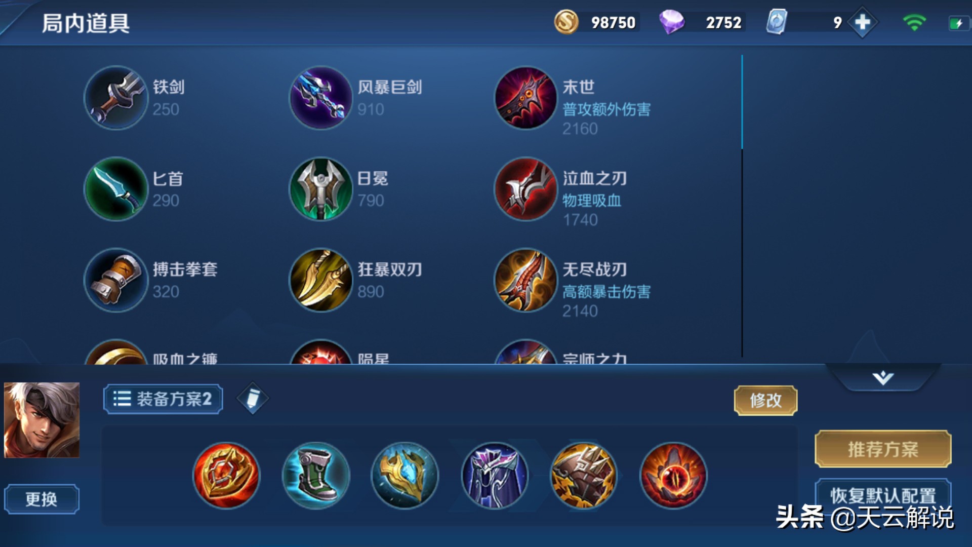 玩夏侯惇一定要知道的细节,王者荣耀新英雄夏侯惇实战教学