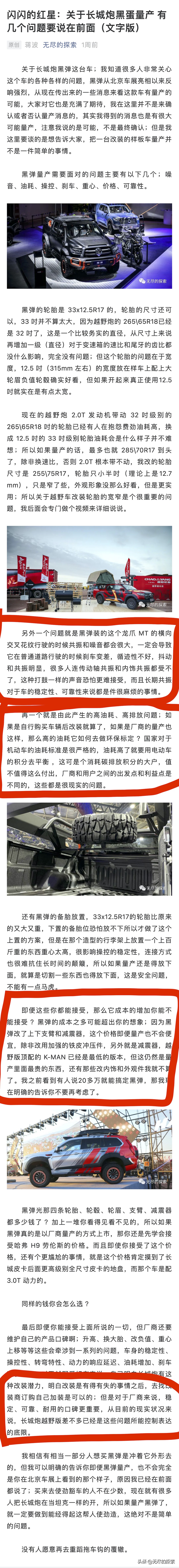 什么样的抄袭才算侵权,有什么是抄袭但比原创还火的