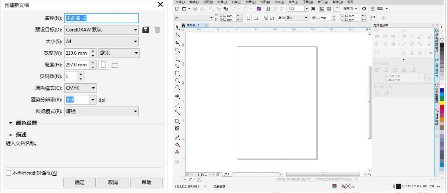 coreldraw快捷键大全学习cdr必备,平面设计coreldraw