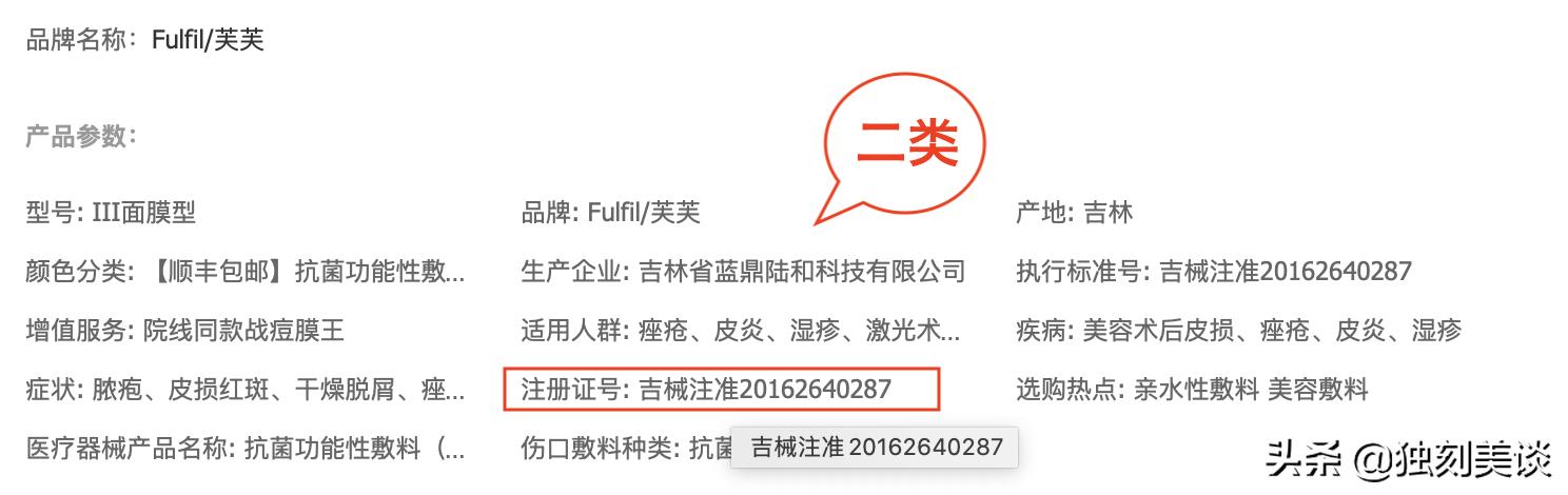 为什么械字号面膜备案查不到,械字号面膜是虚假宣传吗