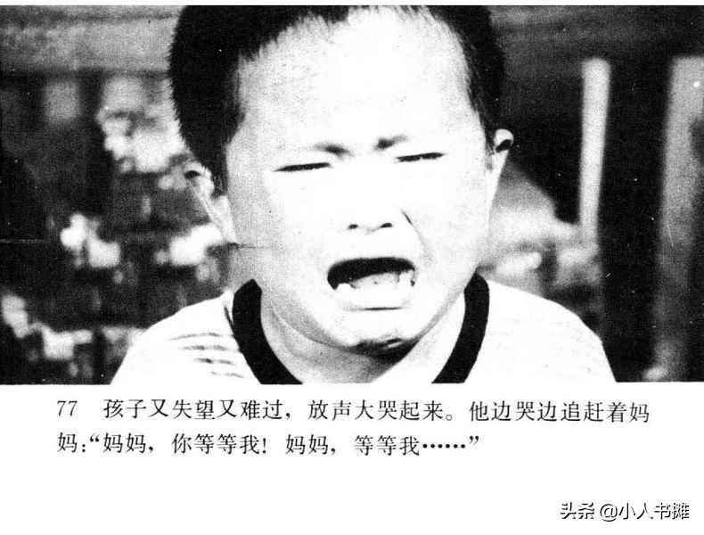 野天冬草-中国广播电视出版社1985怀旧影视连环画