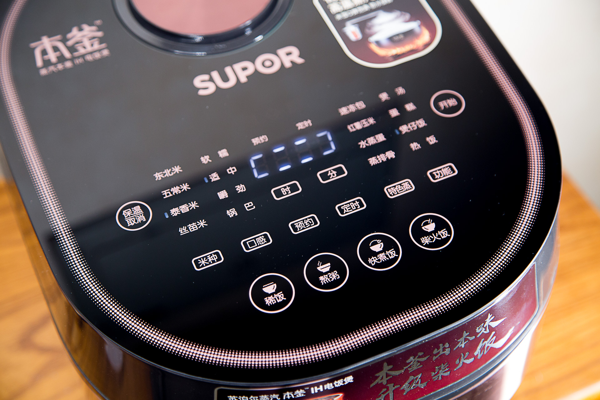 苏泊尔本釜ih电磁电饭煲使用视频,苏泊尔本釜远红外电饭煲功能介绍