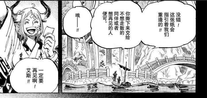 海贼王1119话大和,海贼王从1072集开始到10300集