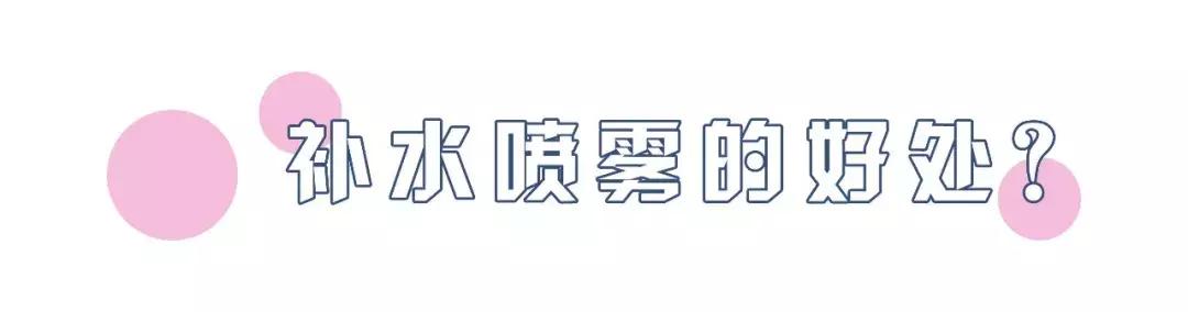 补水喷雾口碑好的100块以下,平价好用的喷雾补水推荐
