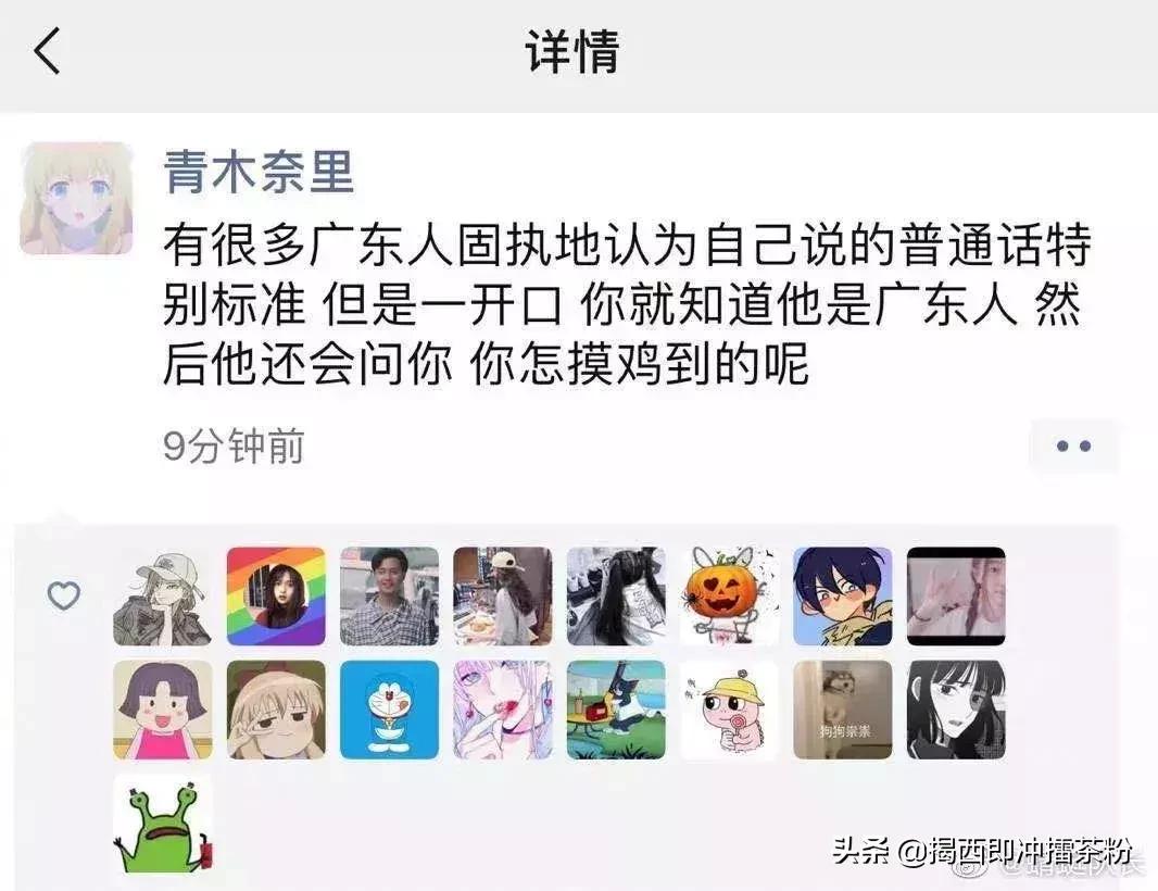 广东人说普通话上热搜,广东人讲普通话的精彩时刻