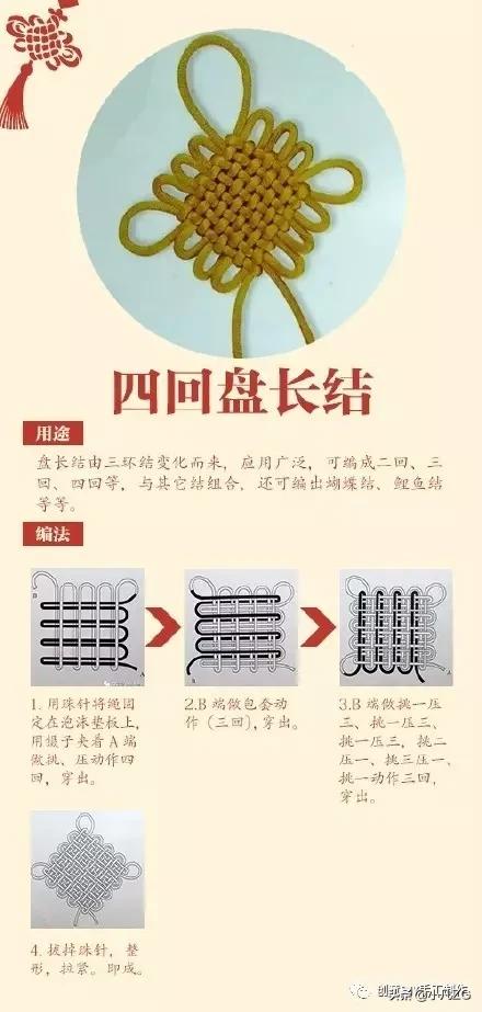 8款中国结编绳图解教程,八种最美中国结手工图