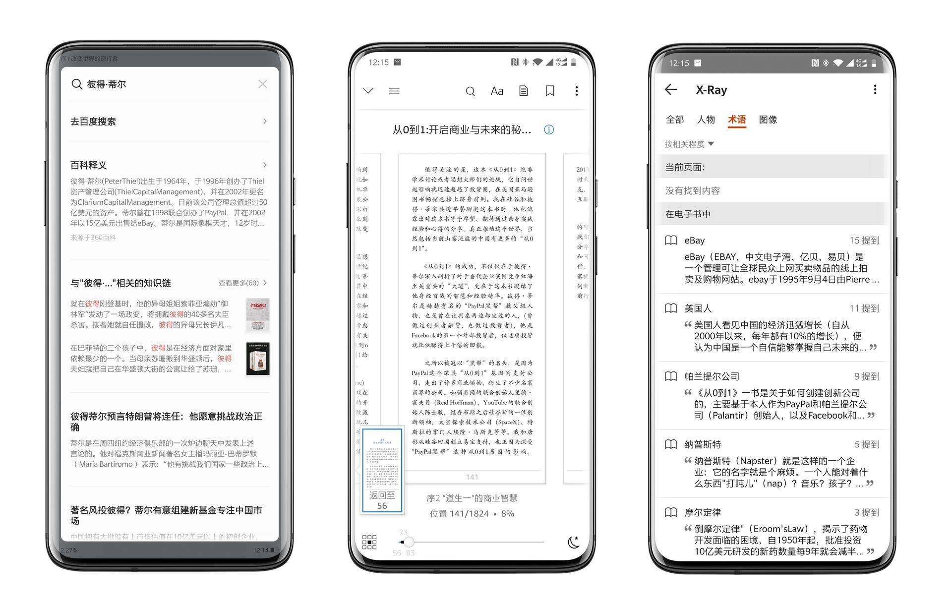 多看kindletouch,多看ireader