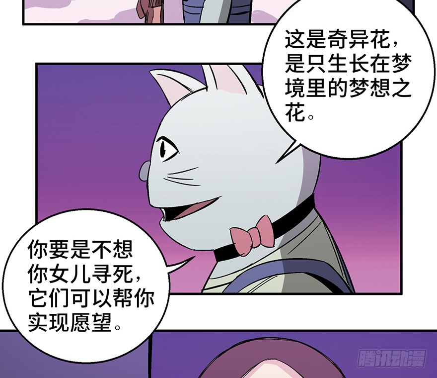 人性漫画愿望,超震撼人性漫画