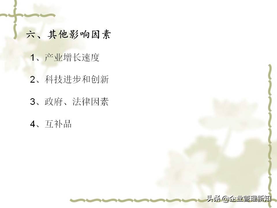 用波特五力模型分析一个行业,波特五力竞争模型什么意思