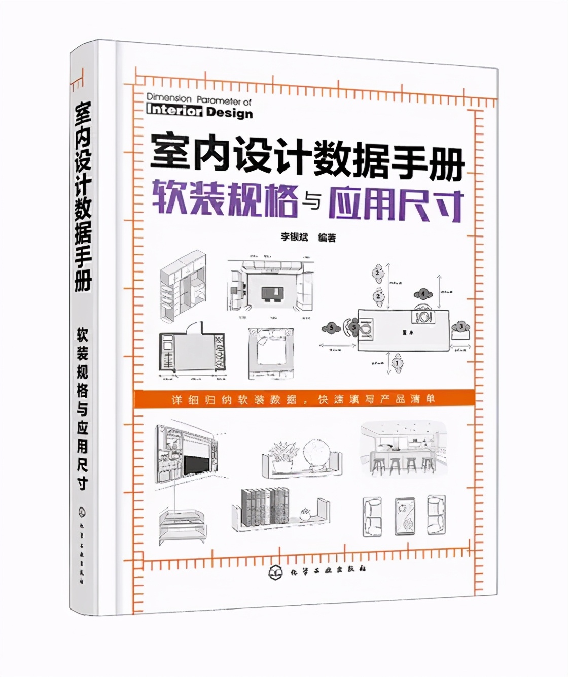 装修基础施工材料统计,装修材料明细超详细整理