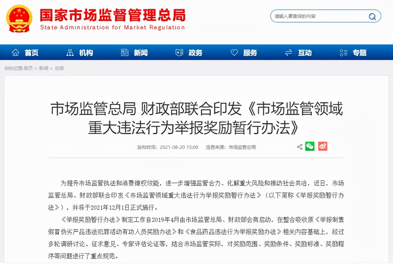 “有些问题,不上台面说就可以”:一个中国餐饮业的内幕