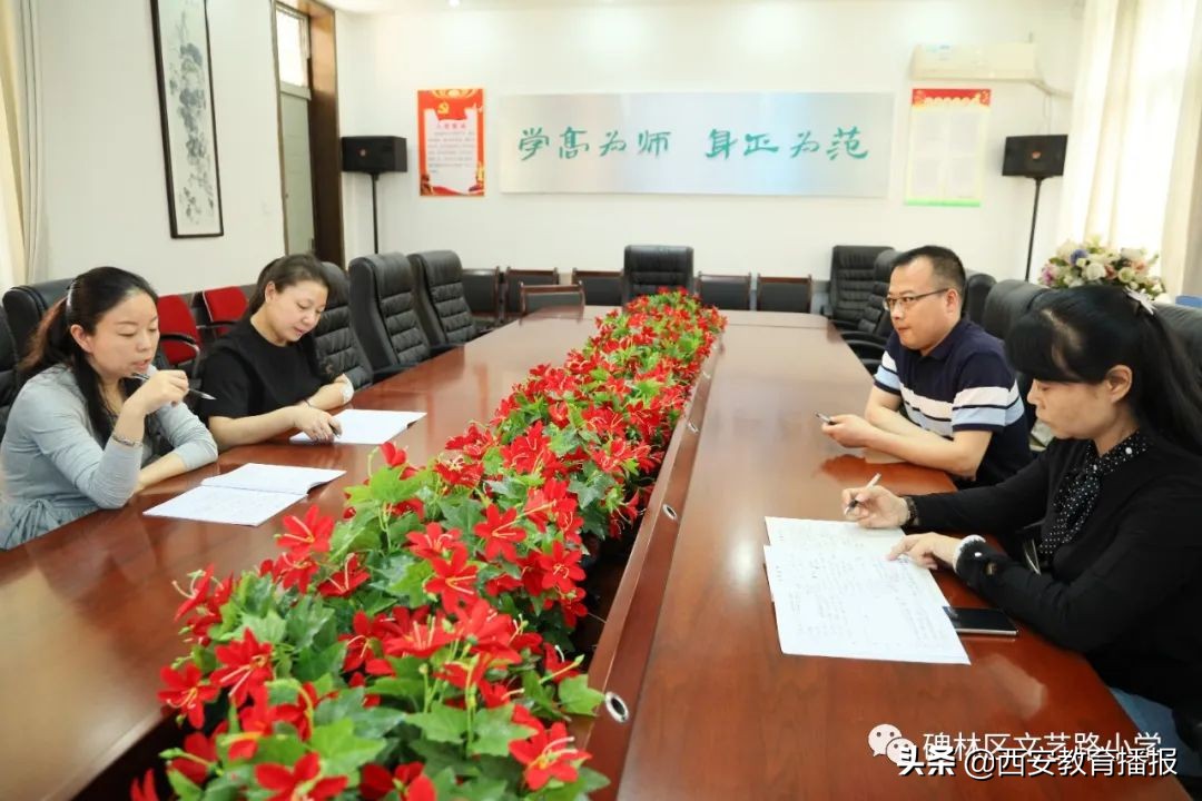 碑林区文艺路小学怎么样,碑林区教研