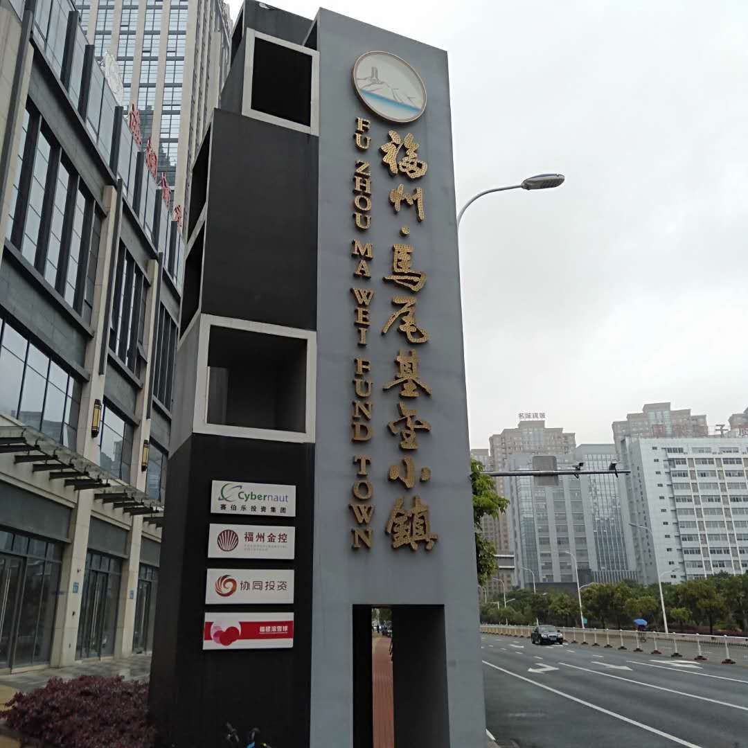 福州新区第几个国家级新区,福州市新区简介
