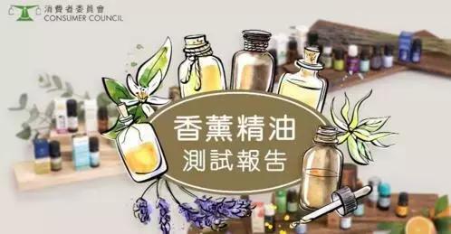 香港消委会精油致敏吗 (香港消委会润肤乳)