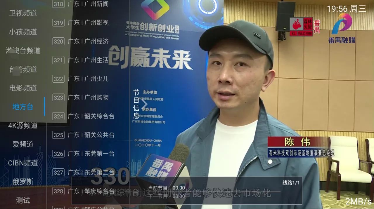 最新网络盒子直播软件,电视盒子直播软件分享码