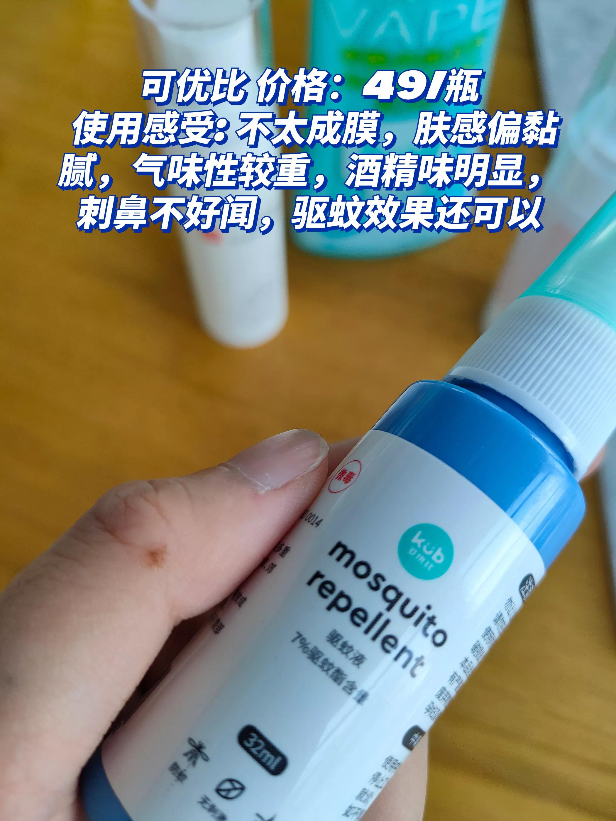 大家都给娃准备了哪些驱蚊喷雾?