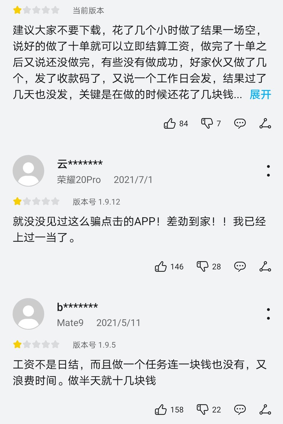 哪个软件是真实赚钱不坑人的,手机赚钱软件有什么猫腻