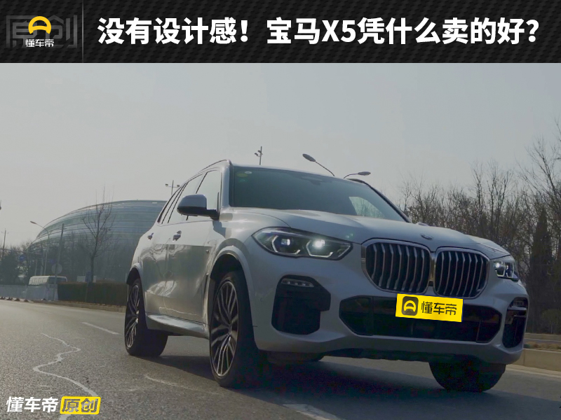 2021宝马x5销量排行,x5宝马真实评价