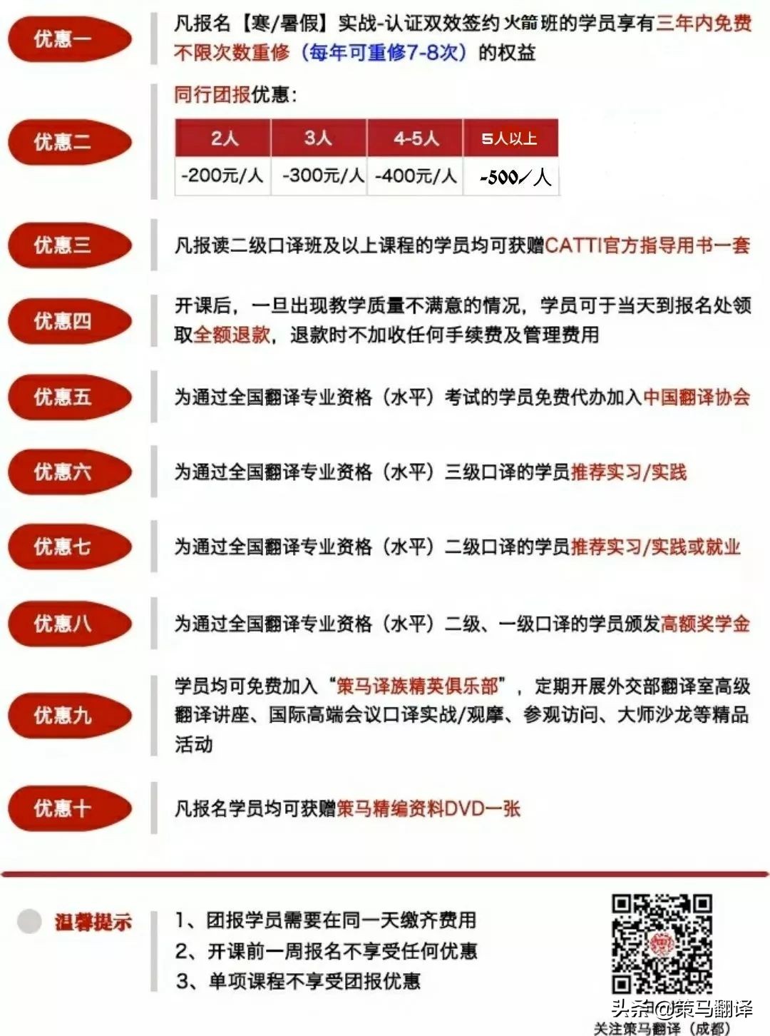 译界大咖，莅临策马翻译（成都），执教寒假口译班