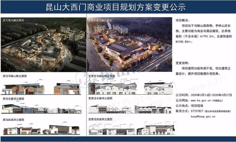 大消息刚传来！事关昆山永旺你所期待的永旺建在这里